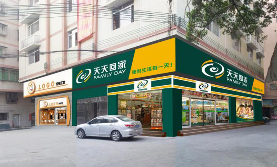 凉山凉山天天回家连锁便利店周年庆活动案例