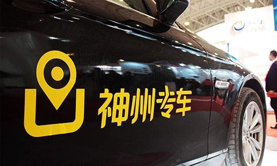 凉山凉山神州专车微信活动策划案例