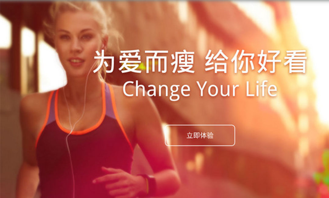 凉山凉山瘦瘦APP提高下载量案例
